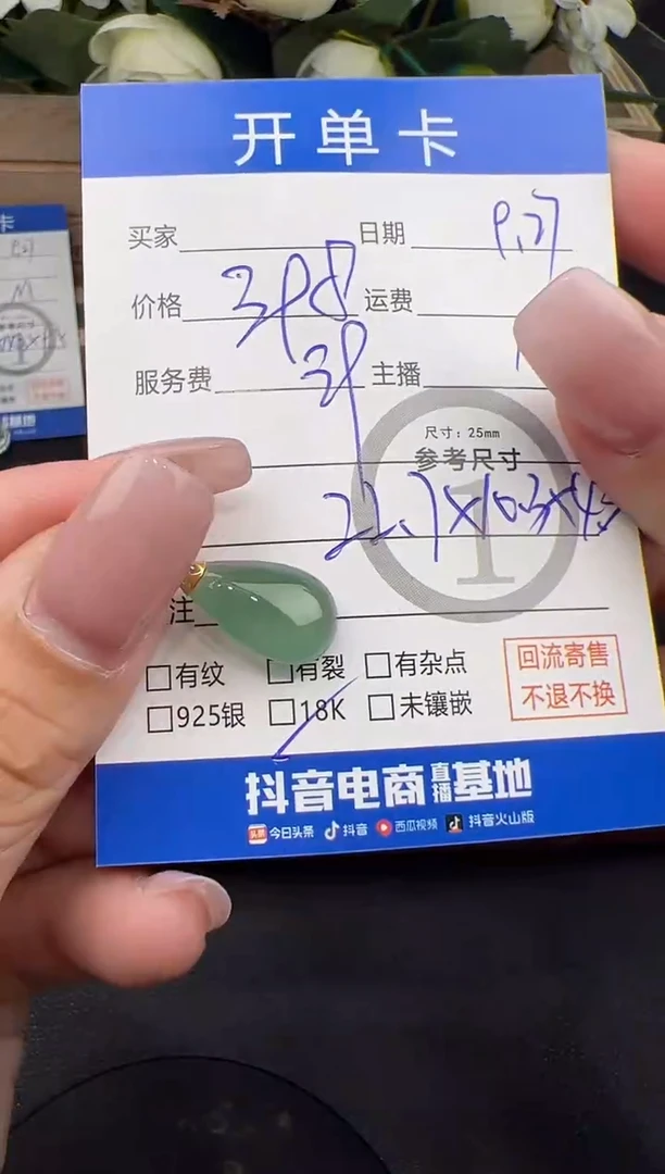 吊坠(不含链)18K金镶嵌翡翠吊坠-7340