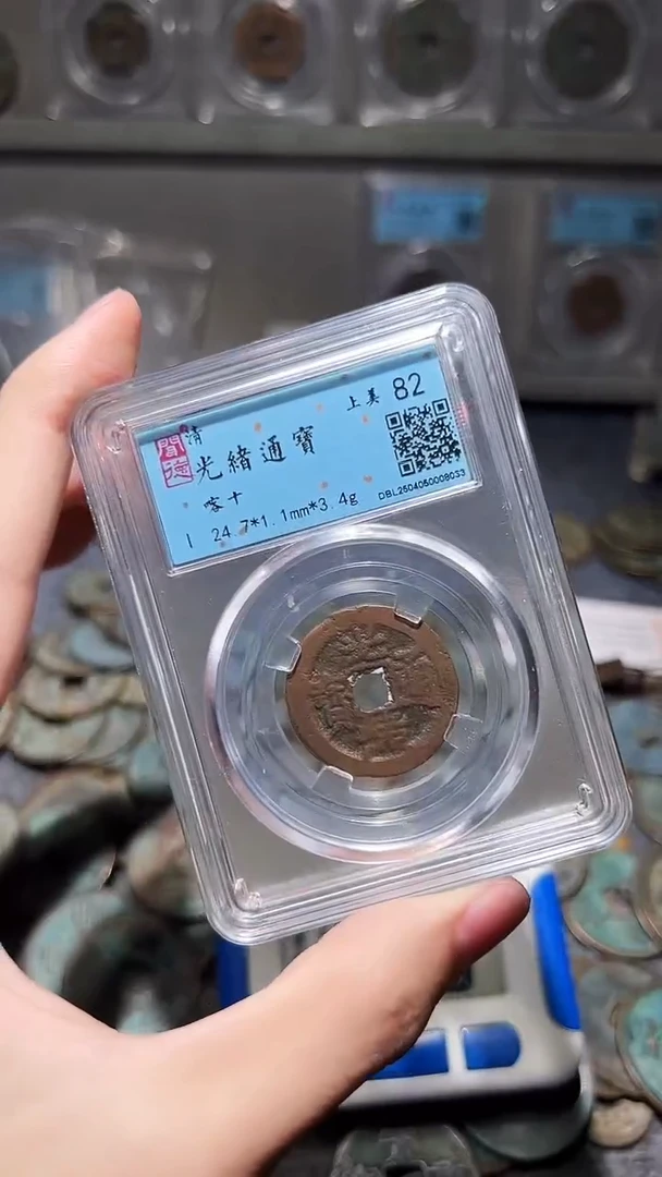 铜古泉甄选根/新疆光绪/9///