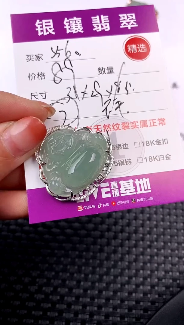 【闪购商品】翡翠吊坠(不含链)银S925镶嵌吊坠