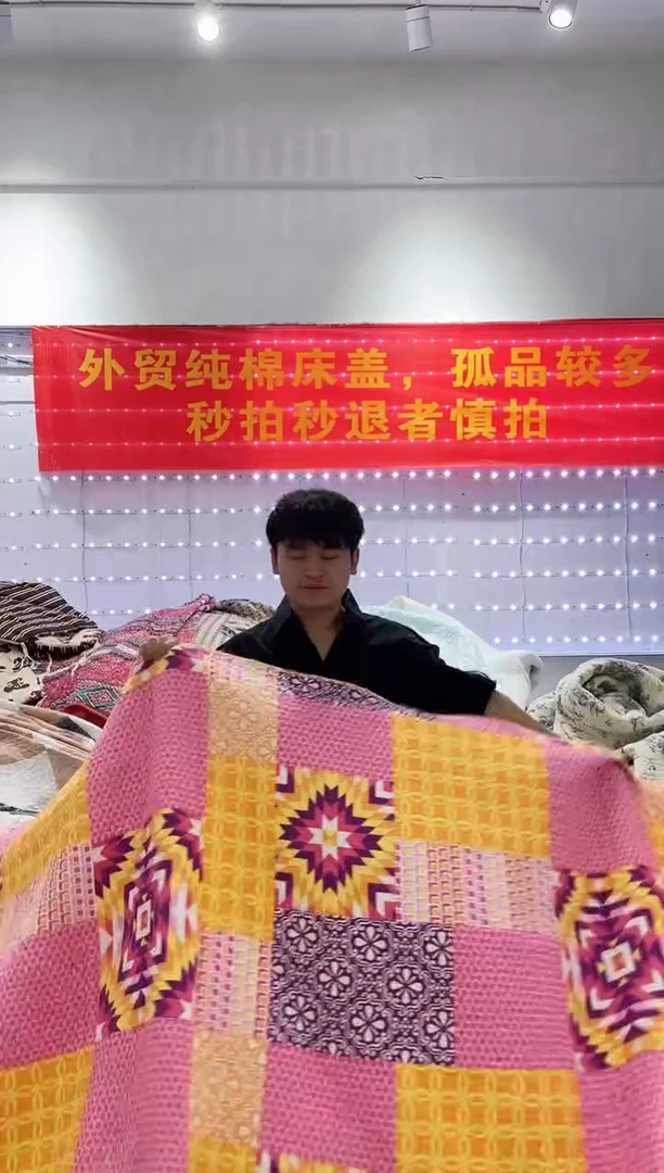 棉230*240纯棉床盖86号微瑕