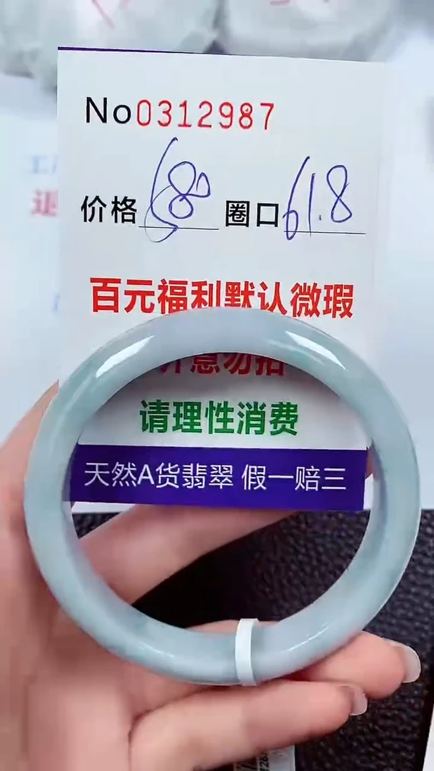 【闪购商品】翡翠手镯未镶嵌00312987