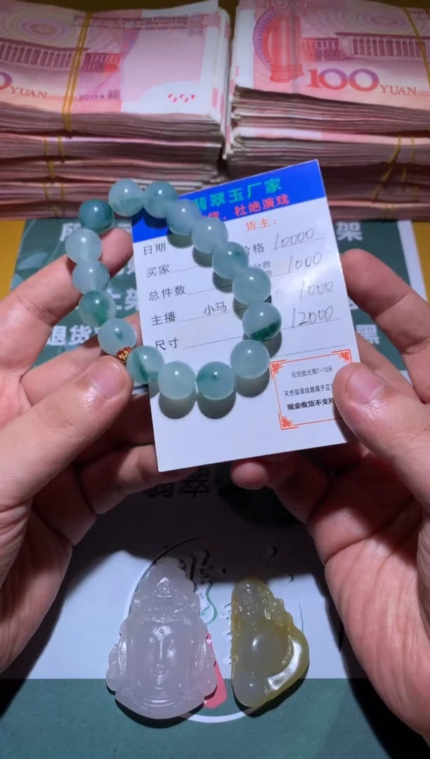 未镶嵌定制翡翠迪****店毛货-不退不换