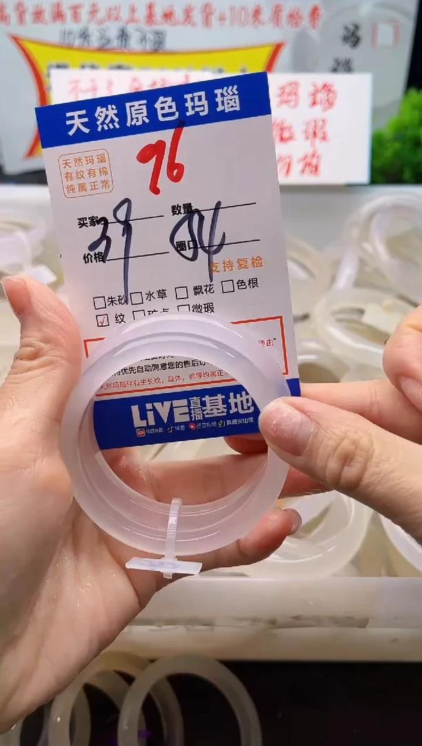 手镯玛瑙/玉髓未镶嵌96