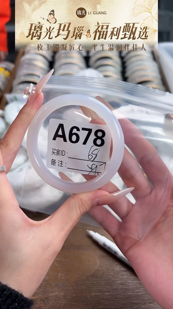 手镯玛瑙/玉髓未镶嵌678