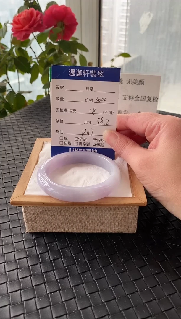 未镶嵌手镯翡翠58.5圈口 P47编码