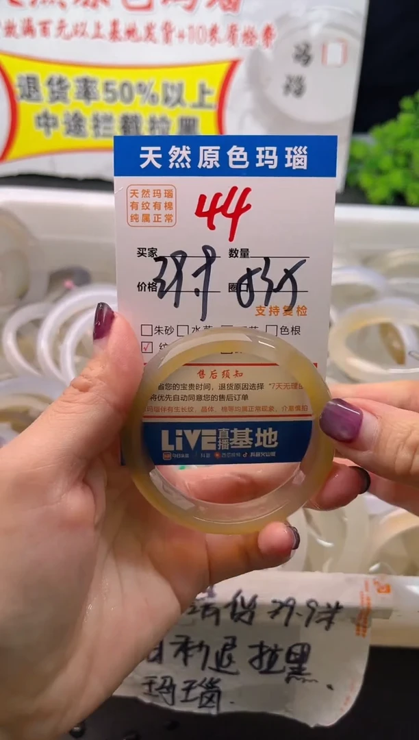 手镯玛瑙/玉髓未镶嵌44