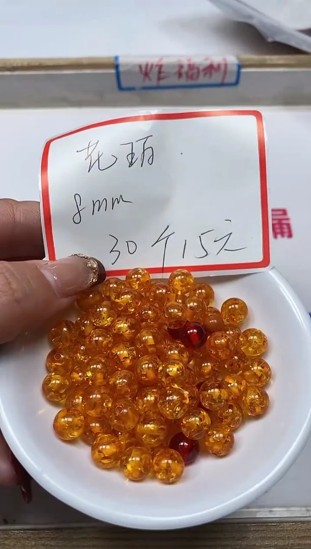 【闪购商品】琥珀裸石未镶嵌M362 花珀8mm30个15元