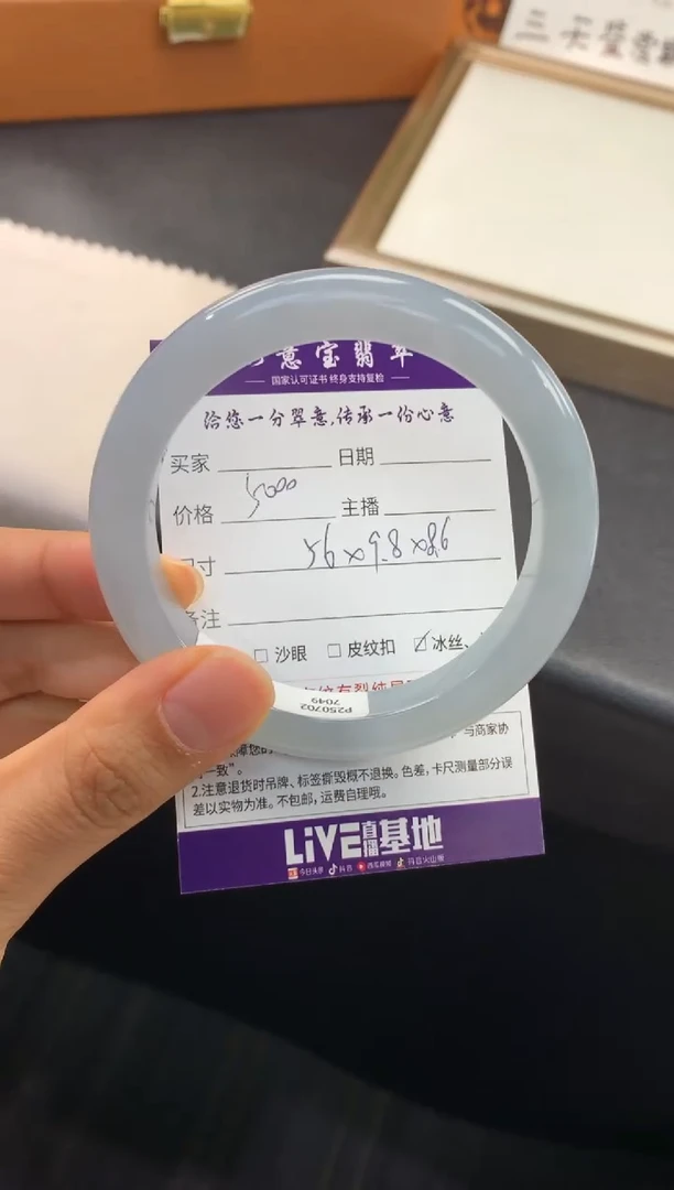 翡翠手镯未镶嵌退货需手镯吊牌标签完好