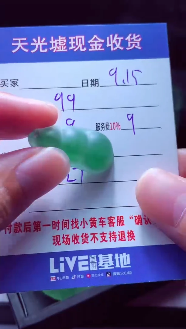 未镶嵌定制翡翠金*# 翡翠毛货定制