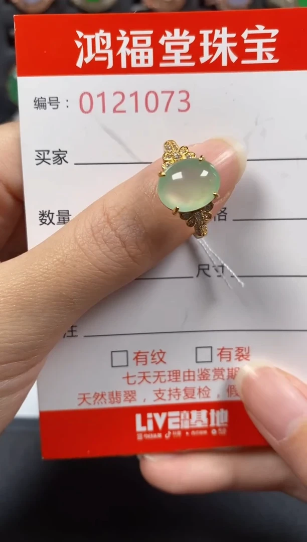 银S925镶嵌戒指翡翠1073