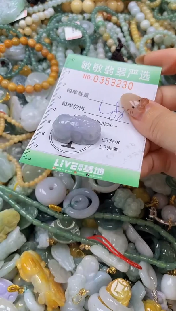 颈饰未镶嵌翡翠闪购0359230