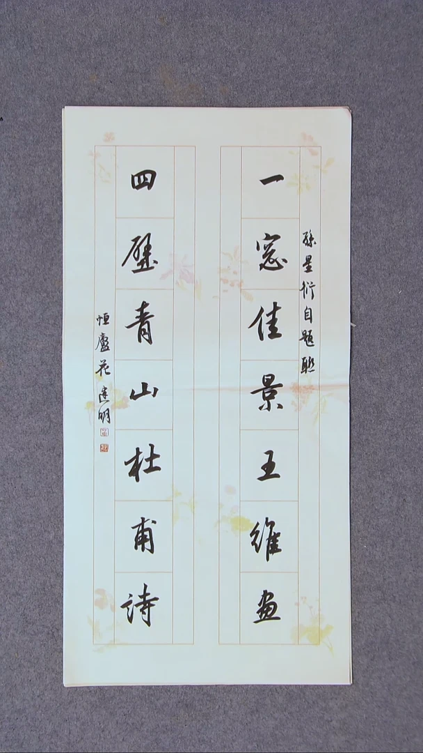 书法花建明   河北69*34尺寸