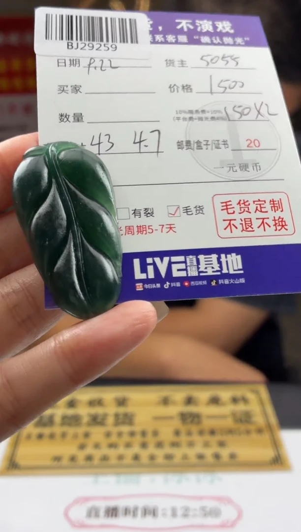 未镶嵌定制翡翠BJ29259