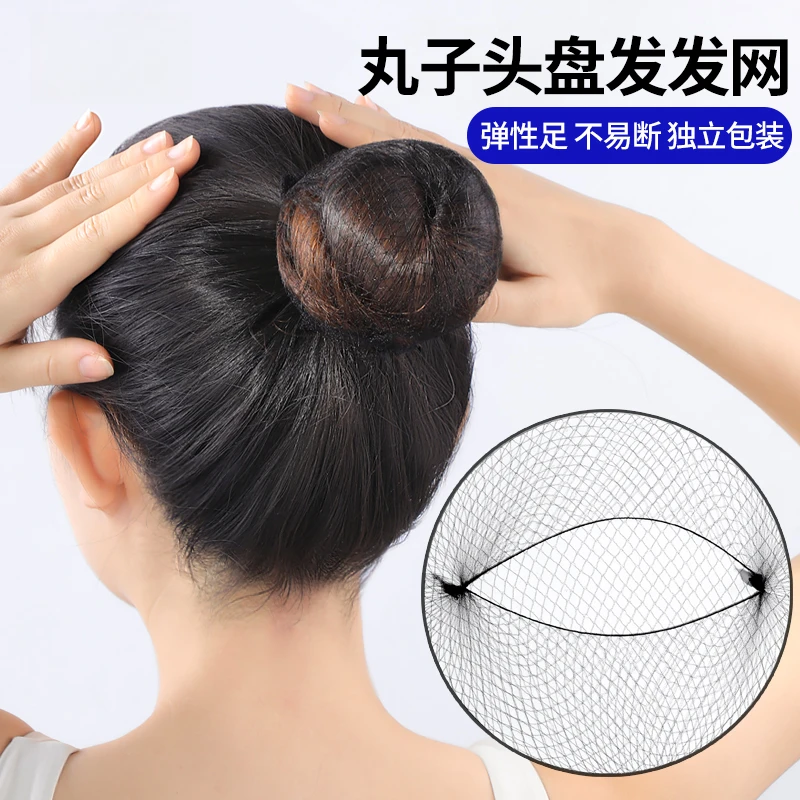 隐形发网女空乘盘头发儿童舞蹈空姐发套丸子头盘发家用发夹网兜套