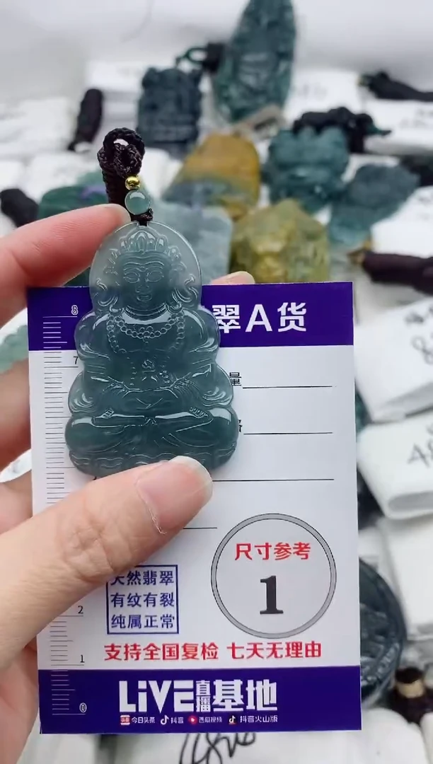 颈饰未镶嵌翡翠8