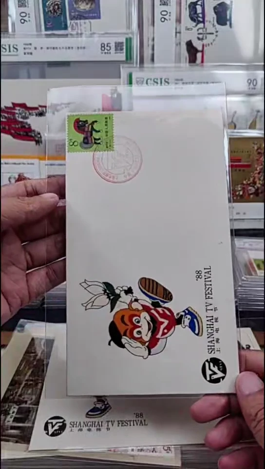 上海电视节  纪念封