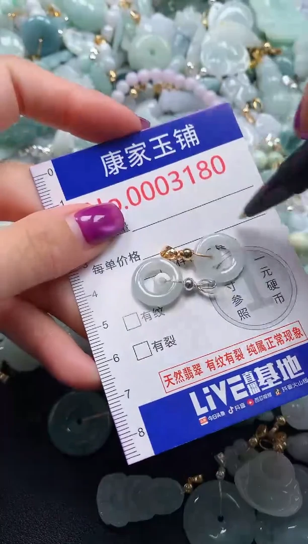 颈饰未镶嵌翡翠3180