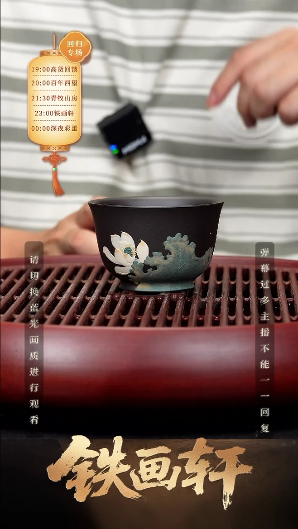 135空山造器紫砂TZ  荷叶