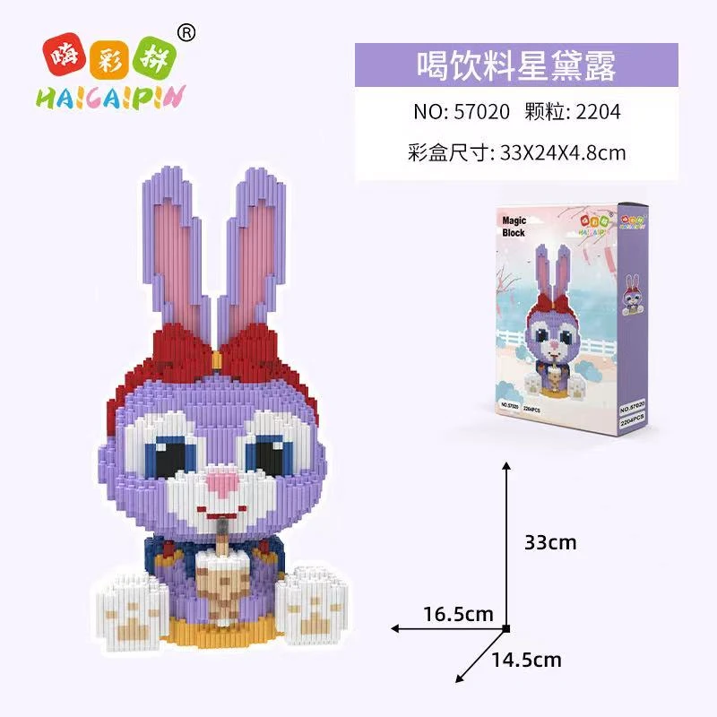 喝饮料星黛露玩具优质颗粒串联积木儿童礼物积木摆件