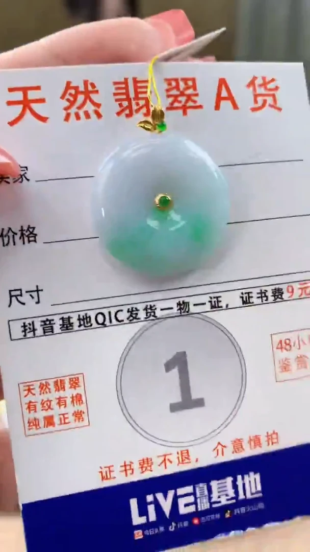 颈饰18K金镶嵌翡翠天然A货翡翠挂件