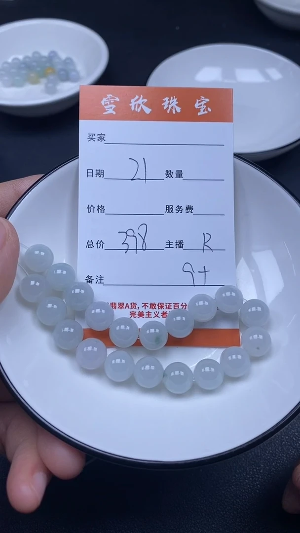 颈饰未镶嵌翡翠雪欣散珠定制diy