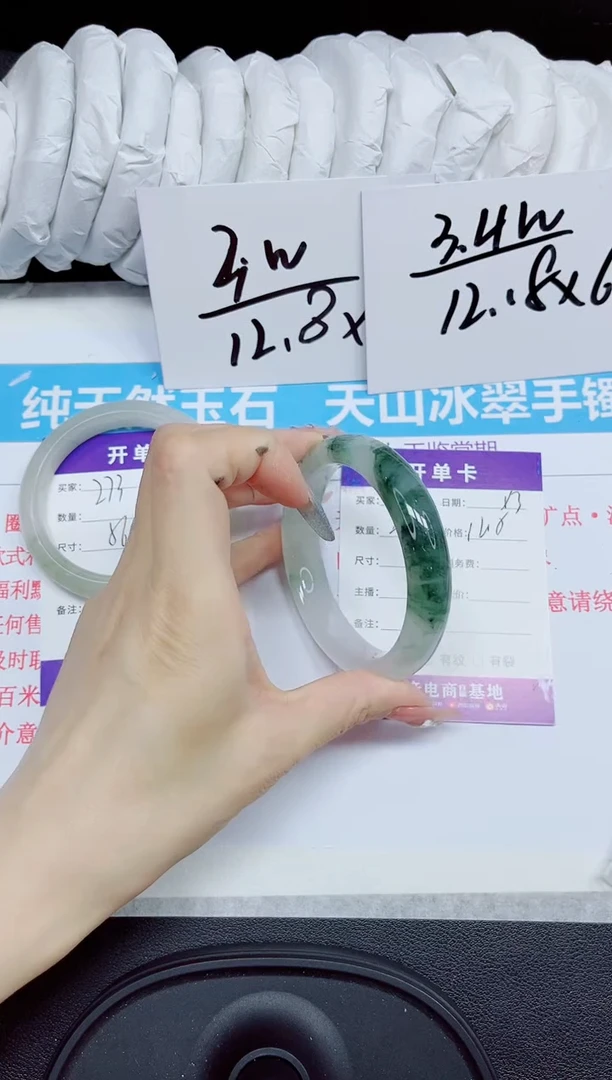石英质玉手镯未镶嵌274