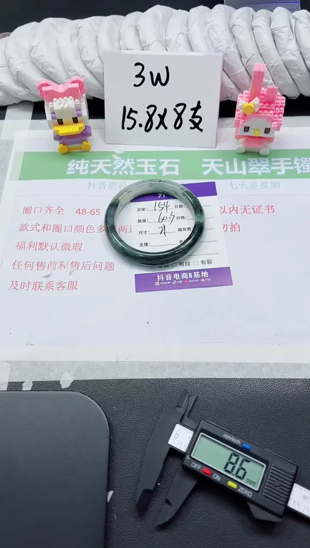 【闪购商品】石英质玉手镯未镶嵌154-