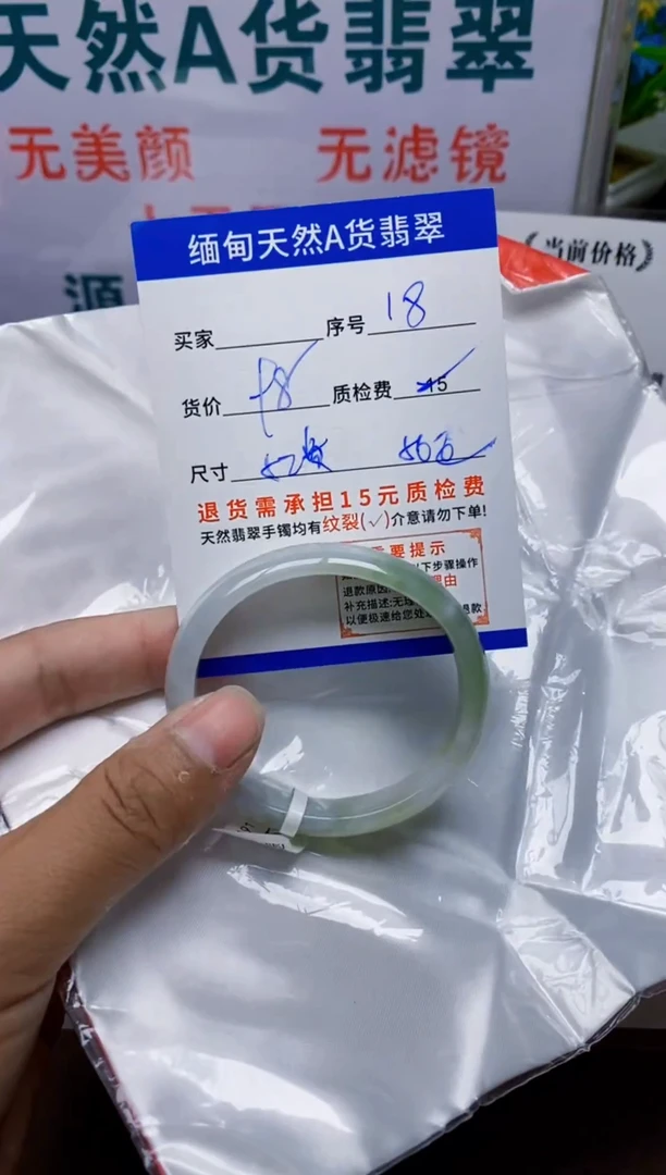 未镶嵌手镯翡翠18缅甸天然A 货翡翠有瑕疵需包容，完美主义慎拍！