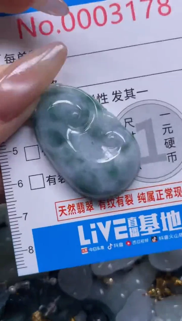 颈饰未镶嵌翡翠3178