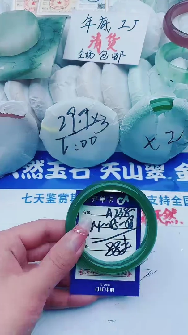 【闪购商品】石英质玉手镯未镶嵌A238+54-55