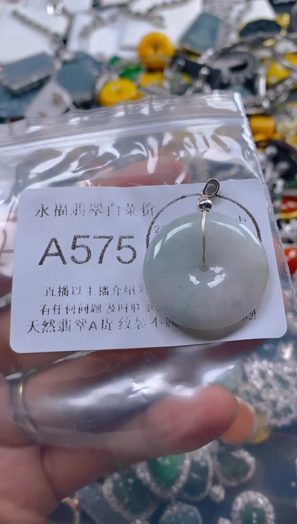 翡翠未镶嵌吊坠(不含链)575