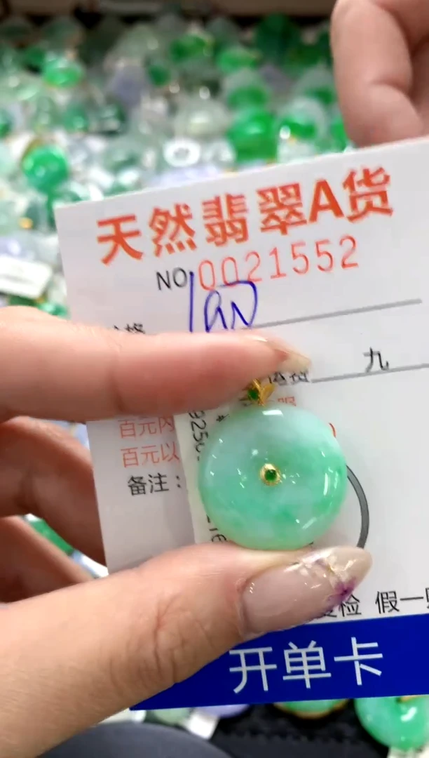 翡翠18K金镶嵌颈饰1111111111111111