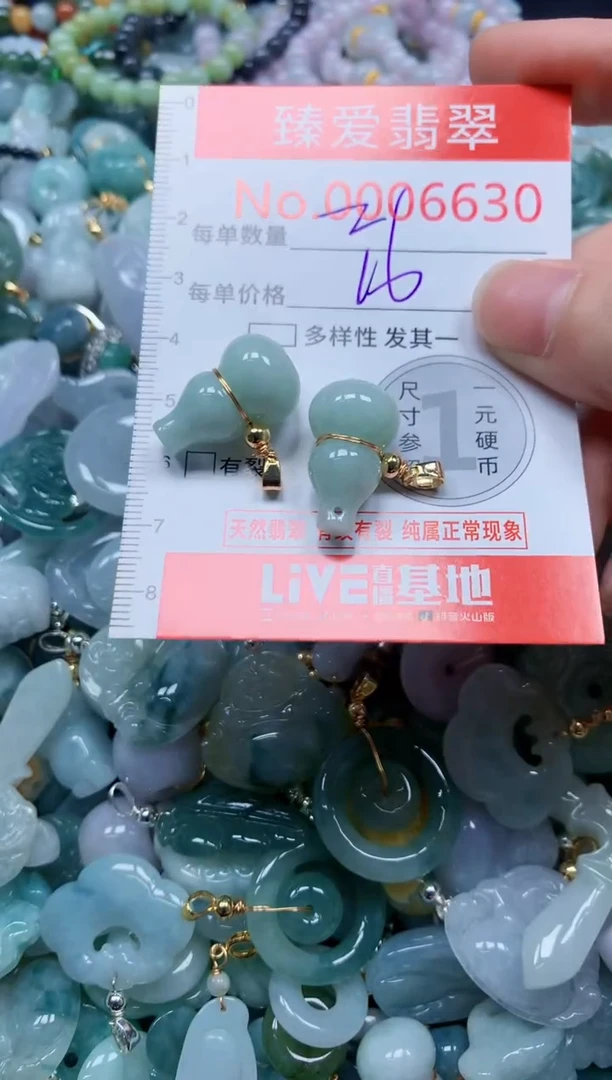 翡翠未镶嵌吊坠(不含链)6630