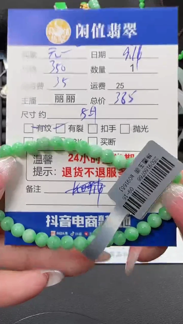 未镶嵌手链翡翠元**子翡翠珠串