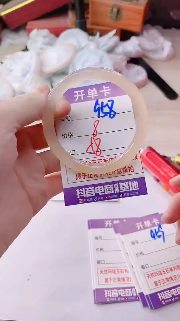 手镯玛瑙/玉髓未镶嵌958
