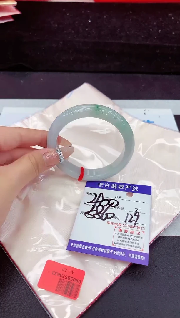 未镶嵌手镯翡翠11