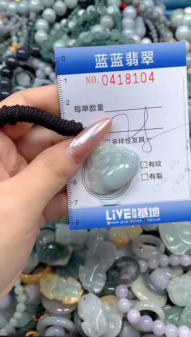 颈饰未镶嵌翡翠闪购0418104