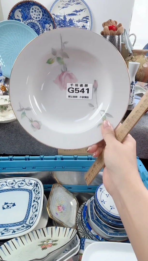 12看*千羽瓷器默认微瑕G541