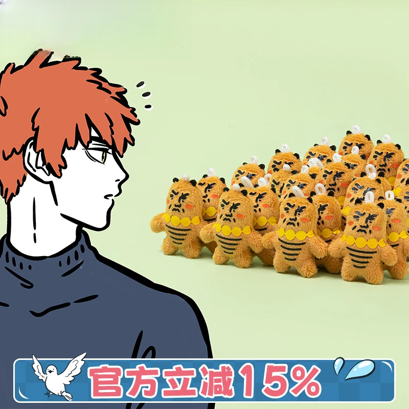 非人哉面包虫迷你毛绒挂件动漫卡通搞怪礼物丑萌挂饰公仔分子正品