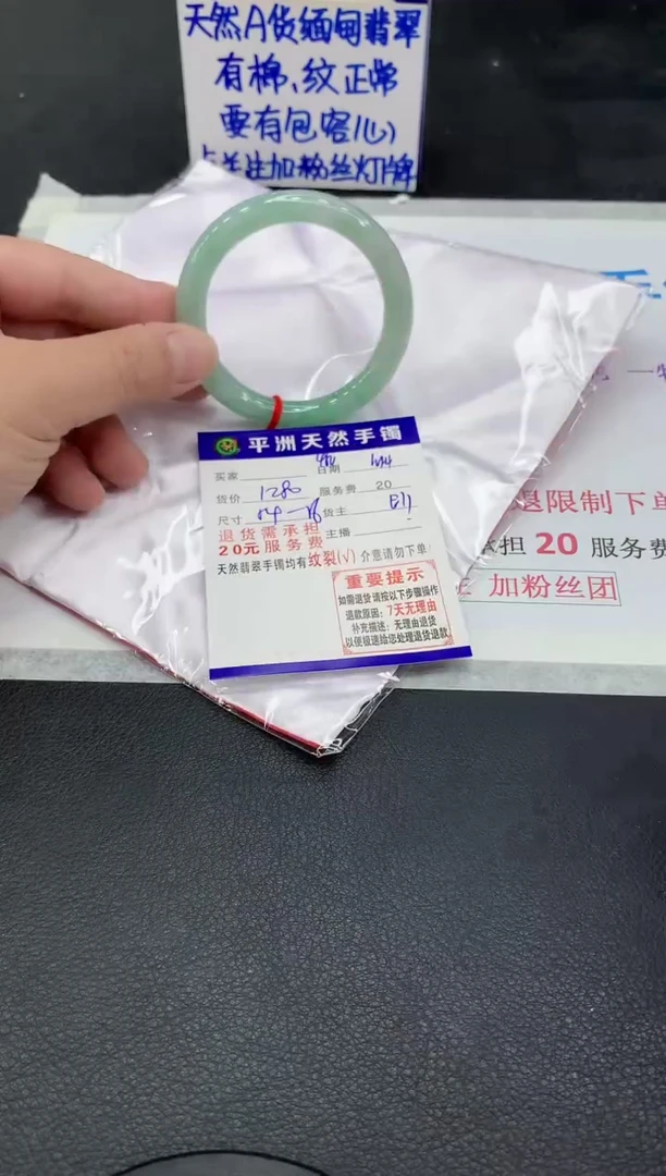 未镶嵌手镯翡翠文**选1