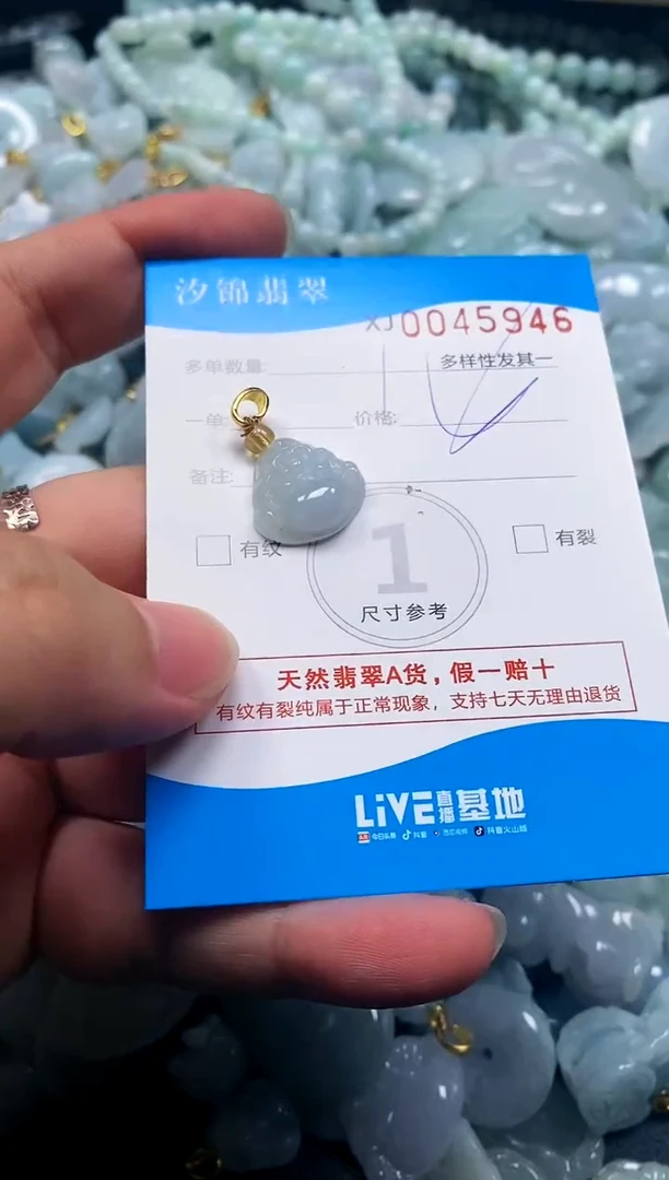 颈饰未镶嵌翡翠闪购商品0045946