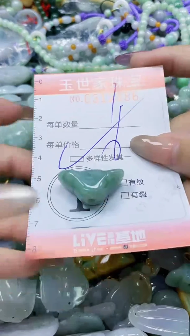 翡翠未镶嵌颈饰闪购0312386多样性发其一