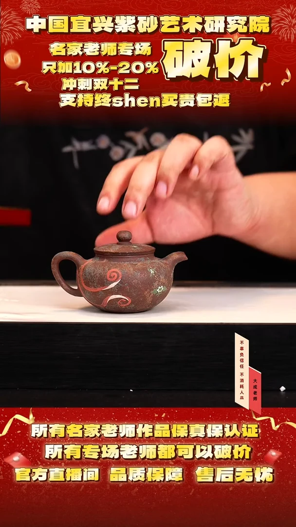 茶壶紫砂115号范 红泥 160cc左右