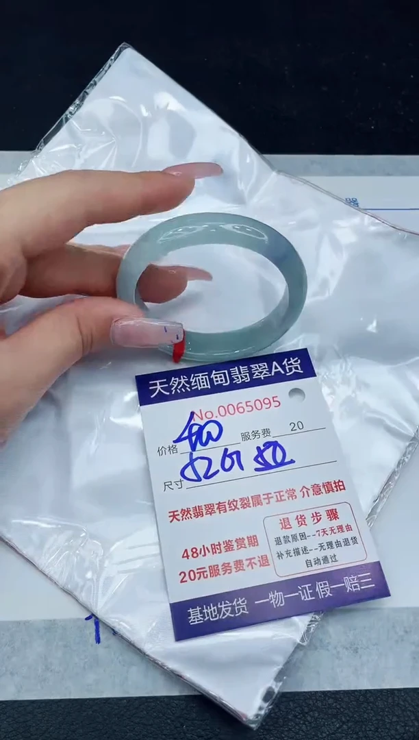 【闪购商品】翡翠手镯未镶嵌1111111111