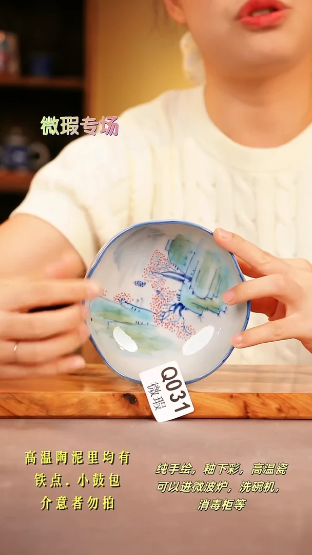 其他WQ031陶然集器瓷器
