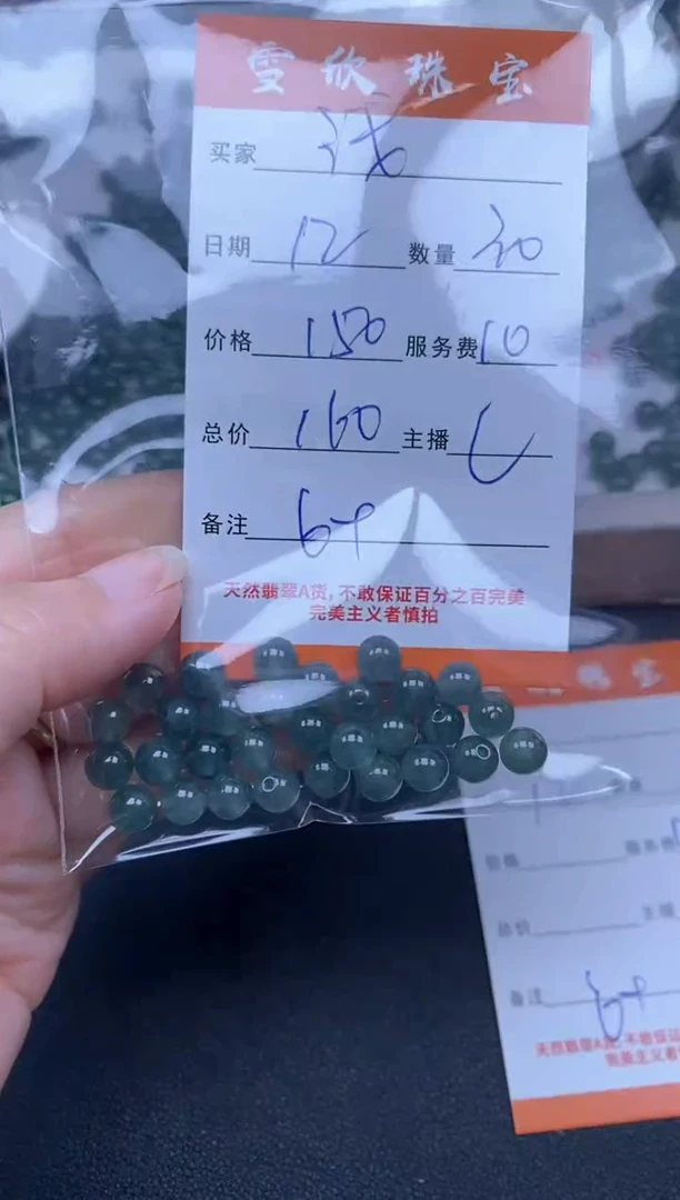 颈饰未镶嵌翡翠浅**莉雪欣散珠定制diy