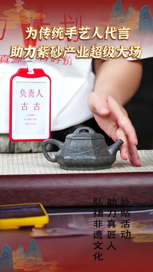 56宜兴紫砂助力紫砂产业赵庄青泥