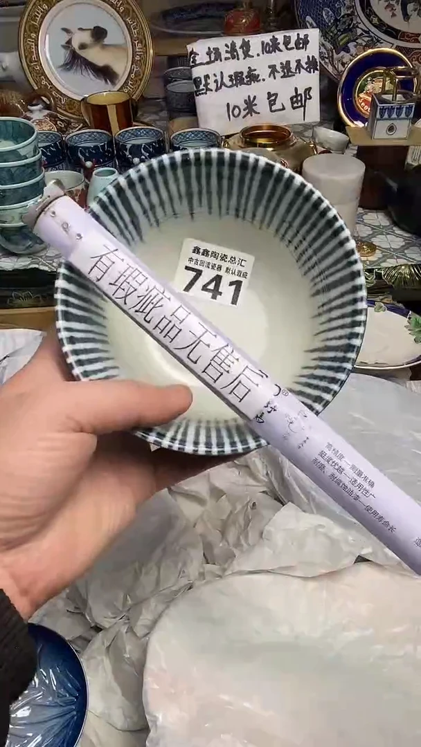 【闪购商品】666666666666 741