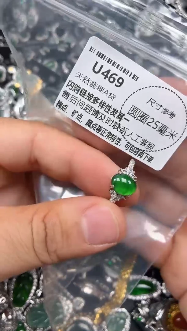 颈饰未镶嵌翡翠U469戒指