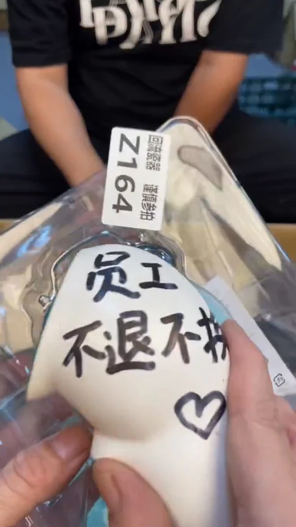 瓷片晨*老崔杂货铺默认微瑕
